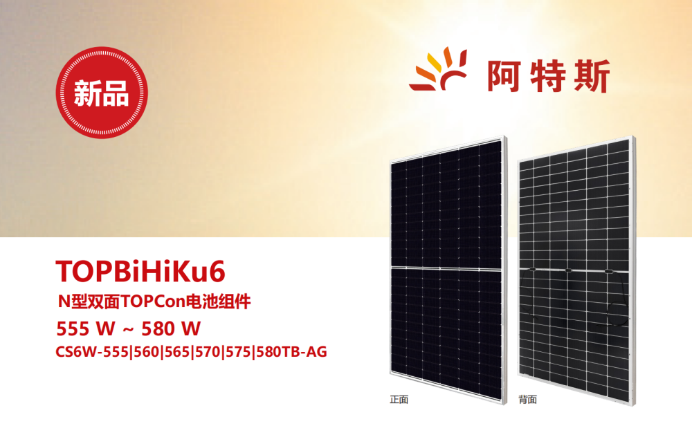 CS-Datasheet- TOPBiHiKu6 产品图文介绍_00_副本.png