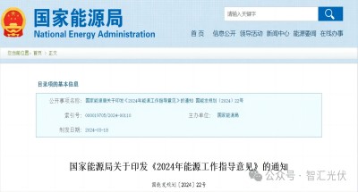 行业动态丨新能源发展的“底限”与“上限”！