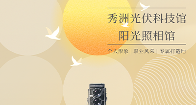 您的简历照够“靓”吗？阳光照相馆助您斩获心仪offer！