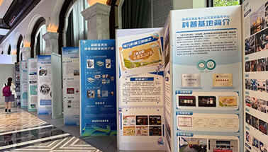 展馆动态 | 秀洲光伏科技馆精彩亮相首届电力科普文博协同大会！