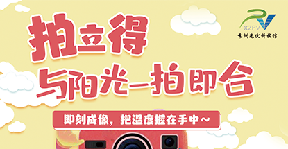 与阳光一拍即合！解锁秀洲光伏科技馆N个拍照打卡点！