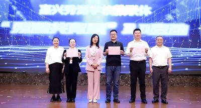 喜讯｜秀洲光伏科技馆成为秀湖学校教联体合作单位！